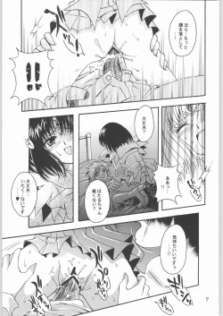 Page 16 of Owaru Sekai Daishou