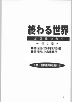 Page 65 of Owaru Sekai Daishou