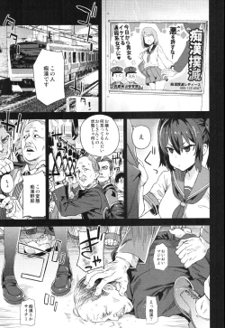 Page 2 of VictimGirls R Chikan Bokumetsu Campaign + Gareki 25 + Gareki: Iro