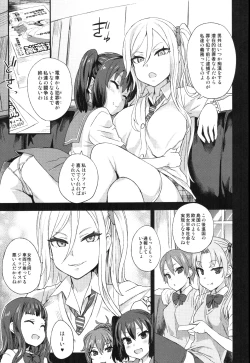 Page 4 of VictimGirls R Chikan Bokumetsu Campaign + Gareki 25 + Gareki: Iro