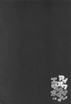 Page 3 of Iowa to to Mechamecha Ecchi Suru Hon