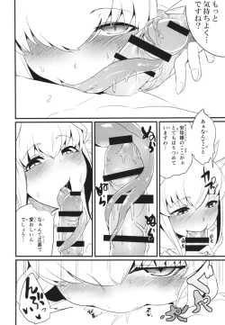 Page 12 of Koishirete Uwabami!