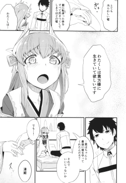 Page 21 of Koishirete Uwabami!