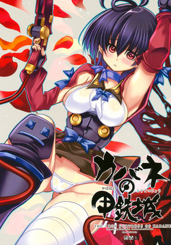 Download Kabane no Koutetsujou