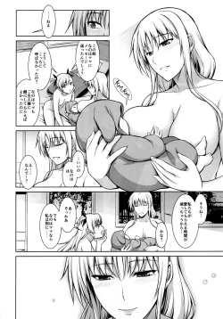 Page 33 of Mesu Kagura
