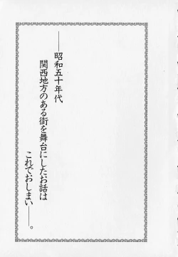 Page 175 of Season 2