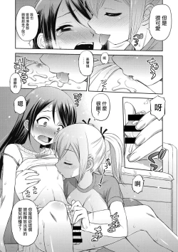 Page 12 of Step Over