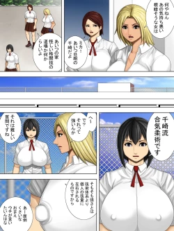Page 4 of Furyou Musume vs Aiki Jujitsu
