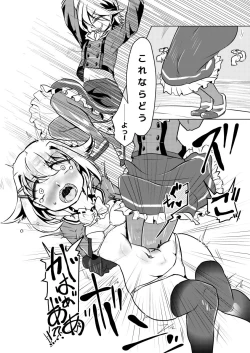 Page 14 of Class de Bocchi na Koshimizutachi ni HaraPun Sex Kyouyou Sareteru tte!?