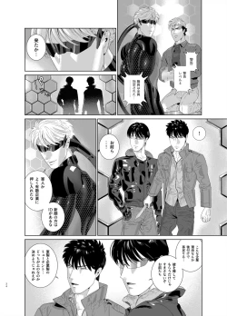 Page 34 of DARKNESS HOUND 7