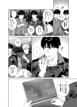 Page 8 of DARKNESS HOUND 7