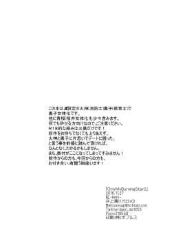 Page 4 of OnlyMyBurningStar2