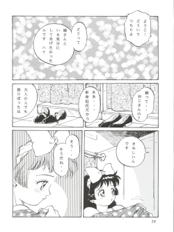 Page 17 of Paparinara Hirahi