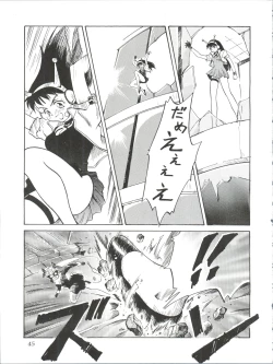 Page 44 of Paparinara Hirahi