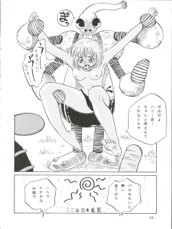 Page 53 of Paparinara Hirahi