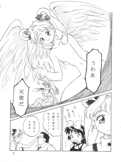 Page 8 of Paparinara Hirahi