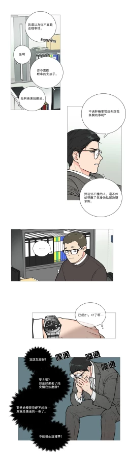 Page 234 of Sadistic Beauty Ch.1-35