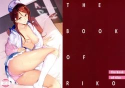 Page 19 of THE BOOK OF RIKO