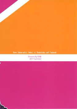 Page 24 of Kono Daraku Shita Onna Kishi ni Syukufuku o! | God’s Blessings on This Corrupted Female Knight!