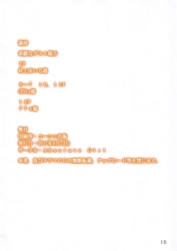 Page 15 of Zettai Junpaku Mahou Shoujo - Sailor Jewel ni Metamorphose