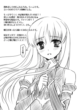 Page 23 of C no Sekai