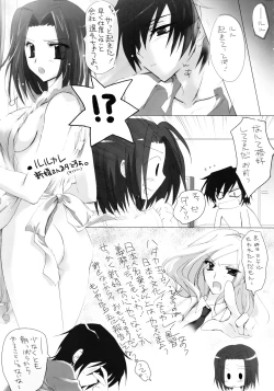 Page 26 of C no Sekai