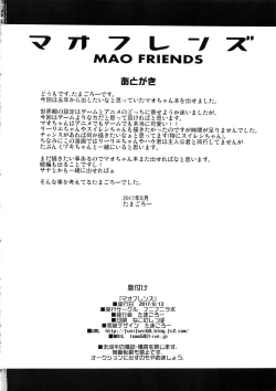 Page 25 of MAO FRIENDS