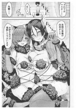 Page 16 of Raikou-mama to Mash to Dosukebe Suru Hon!