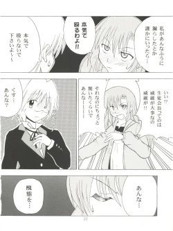 Page 21 of Hayate Jumbo!