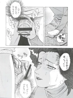 Page 21 of D.Q. Bomb Vol. 16