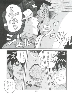 Page 28 of D.Q. Bomb Vol. 16