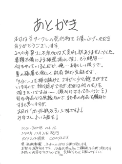 Page 35 of D.Q. Bomb Vol. 16