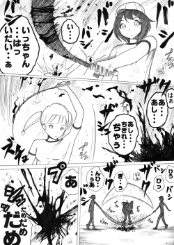 Page 101 of Sukumizu Senshi Ryona Manga