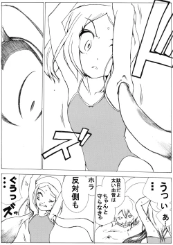 Page 16 of Sukumizu Senshi Ryona Manga