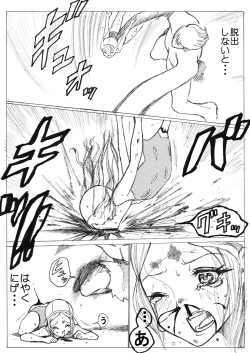 Page 73 of Sukumizu Senshi Ryona Manga