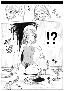 Page 76 of Sukumizu Senshi Ryona Manga