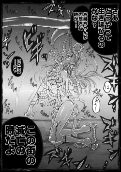 Page 85 of Sukumizu Senshi Ryona Manga