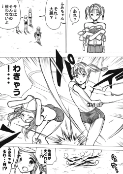 Page 92 of Sukumizu Senshi Ryona Manga