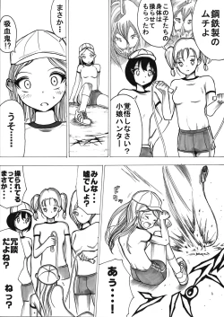 Page 93 of Sukumizu Senshi Ryona Manga