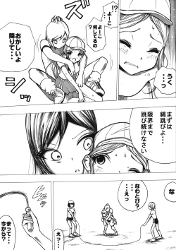 Page 94 of Sukumizu Senshi Ryona Manga