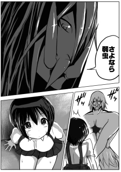 Page 104 of Sukumizu Senshi Ryona Manga 2-kan