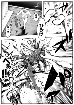 Page 16 of Sukumizu Senshi Ryona Manga 2-kan