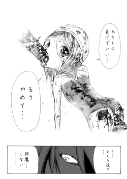 Page 55 of Sukumizu Senshi Ryona Manga 2-kan