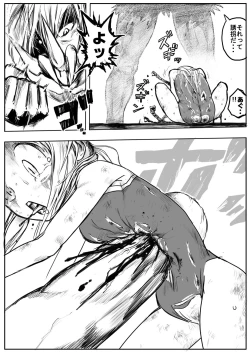 Page 77 of Sukumizu Senshi Ryona Manga 2-kan