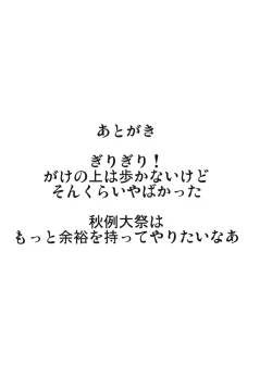 Page 33 of Ashiura Shuushuu