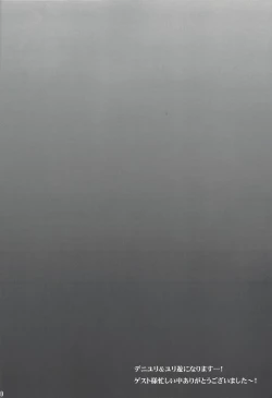 Page 19 of Yuri's Entertainment Game