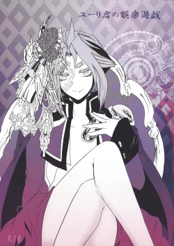 Page 1 of Yuri's Entertainment Game