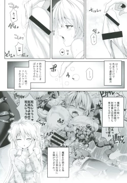 Page 6 of Zetsurin Hishou Spermax
