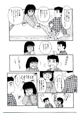 Page 108 of Ojisan Yuuwaku Kouza