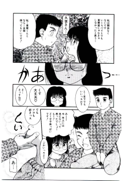 Page 112 of Ojisan Yuuwaku Kouza